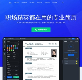 锤子简历