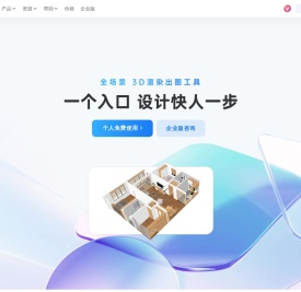 酷家乐