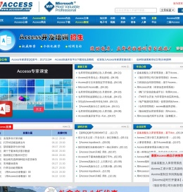 access软件网