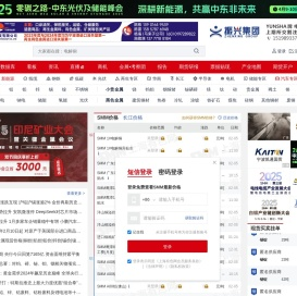 上海有色