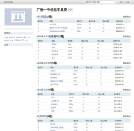 OpenJudge