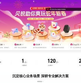 贝锐官网