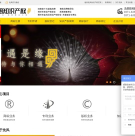 河南先风商标事务所