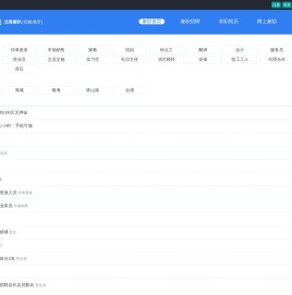 北海兼职网