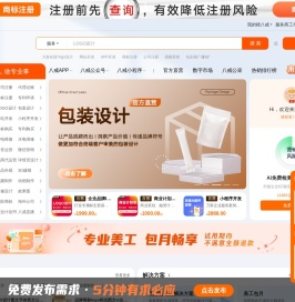 猪八戒网