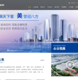 工业铝材