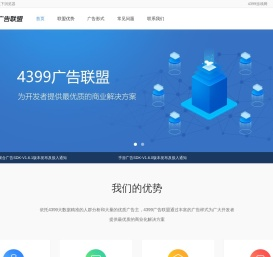广告联盟