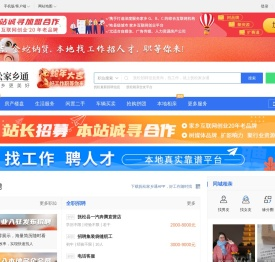 抚松在线