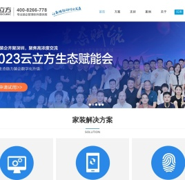 装修管理软件