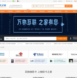 物联网卡