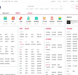 【黄山百姓网】