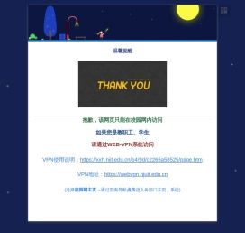 温馨提醒