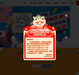 成都欢乐谷首页