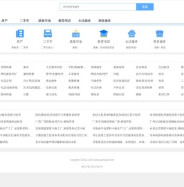 网站建设