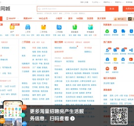 【58同城