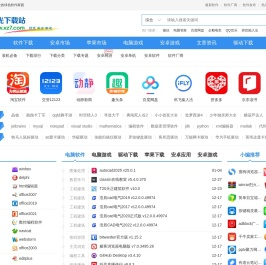 极光下载站