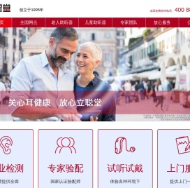 助听器