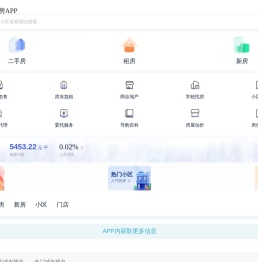 【株洲二手房