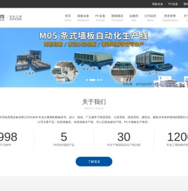 隔墙板生产线