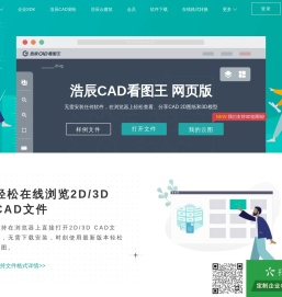 CAD看图王