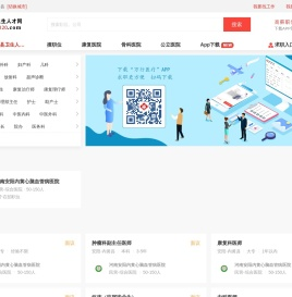 内黄县卫生人才网