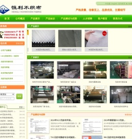 无纺布,无纺布加工,无纺布印刷,复膜无纺布,东莞市恒利不织布有限公司