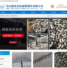 钢筋连接套筒,钢筋套筒,钢筋连接套筒厂家