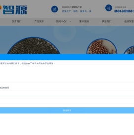 不锈钢丸厂家,铝丸,铸钢丸