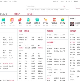 【邢台百姓网】