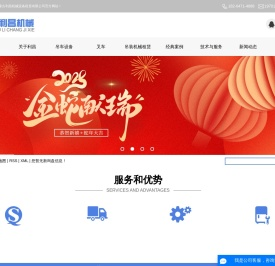 呼和浩特吊车租赁
