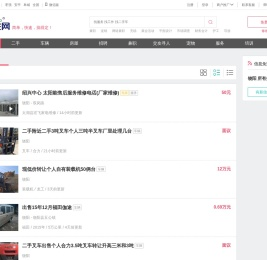 【饶阳百姓网】