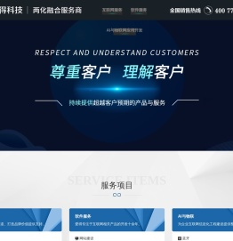 【爱得科技】大连软件开发公司,提供多行业软件解决方案