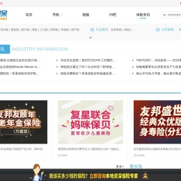 2024年保险新闻资讯