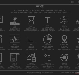 SEO查