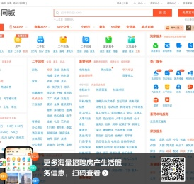 【58同城
