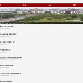 云上大冶