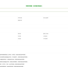 答案库