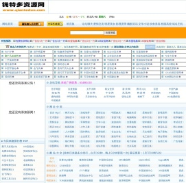 钱特多资源网