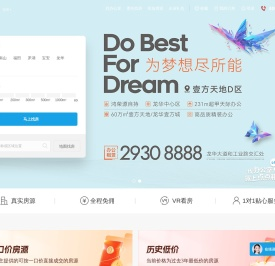 【深圳办公室出租