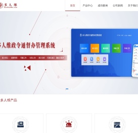多人维官网
