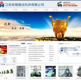电液锤,全液压电液锤,江苏宏程锻压机床,单双臂全液压电液锤