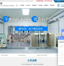 净化工程