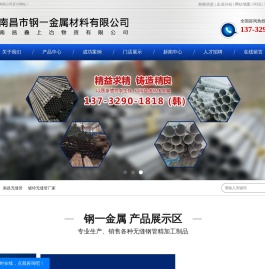江西无缝管