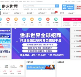 【供求世界】