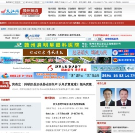 大江网赣州频道