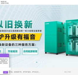 大源小能蒸汽能官网