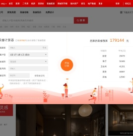 怀化装修网