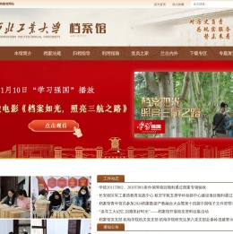 西北工业大学档案馆