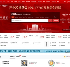 全国房地产门户