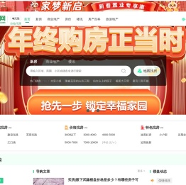 武隆房产网